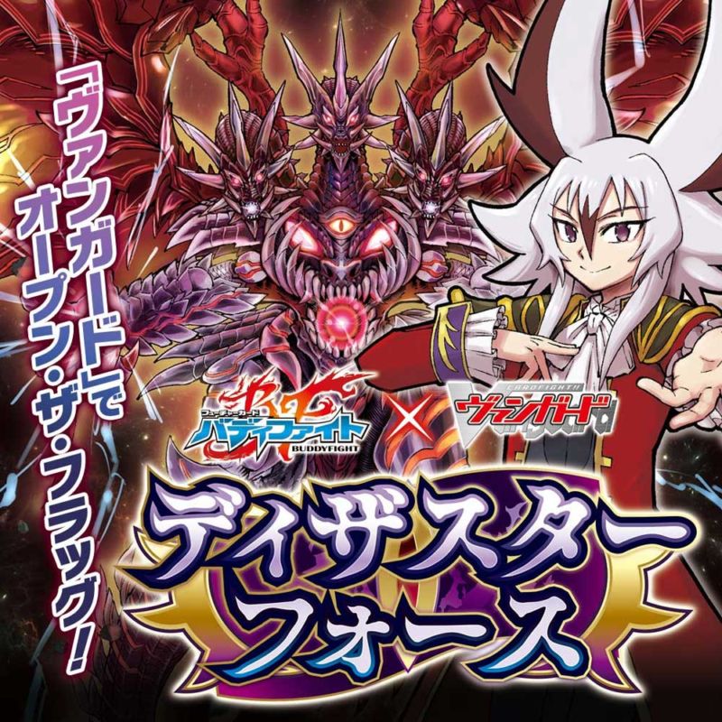ヴァンガード タイトルブースター フューチャーカード バディファイト　6BOX タイトルブースター フューチャーカード バディファイト ディザスター