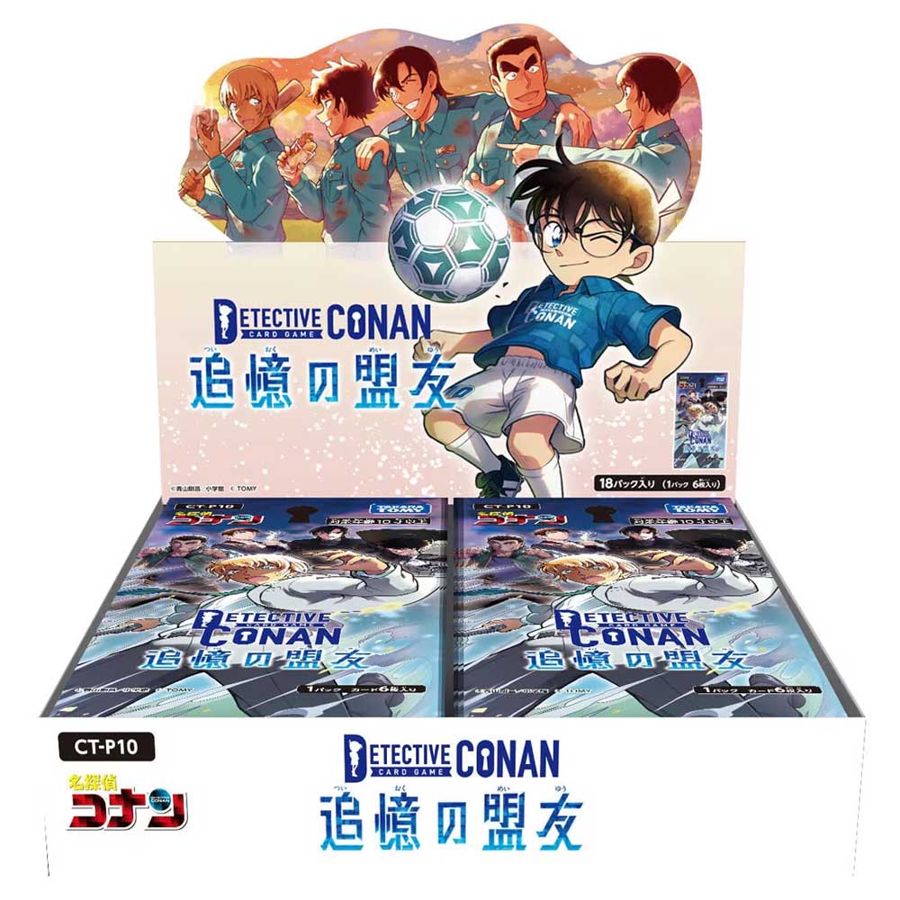 予約販売 7月25日発売予定】Case-Booster10 追憶の盟友 BOX【名探偵