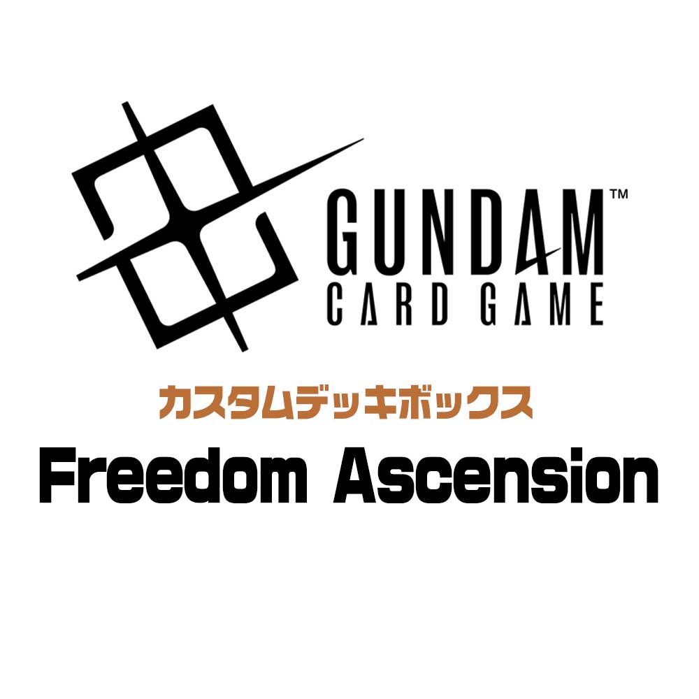 予約販売 7月25日発売予定】カスタムデッキボックス Freedom Ascension
