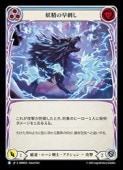 (OMN)  ��������ɤ�[R](OMN058)����FLESH AND BLOOD�� NM