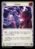 (OMN)  �뵤����[R](OMN054)����FLESH AND BLOOD�� NM