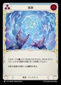 (OMN)  ��[C](OMN192)����FLESH AND BLOOD�� NM