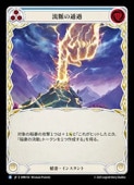 (OMN)  ή̮���̲�[R](OMN158)����FLESH AND BLOOD�� NM