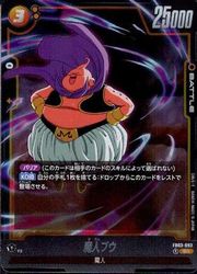 黄 魔人ブウ(SR)(FB03-093)◇【ドラゴンボールフュージョンワールド