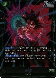 緑 孫悟空(SR)(FB04-059)◇【ドラゴンボールフュージョンワールド】 NM