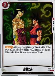 FB08)赤 運命の糸(R)(FB08-024)◇【ドラゴンボールフュージョン