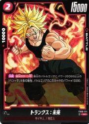 FB08)赤 トランクス:未来(UC)(FB08-014)◇【ドラゴンボール