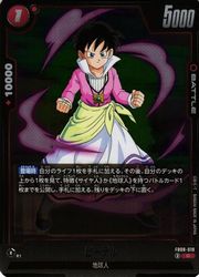 FB08)赤 ビーデル(R)(FB08-019)◇【ドラゴンボールフュージョン