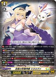 DZBT09 全能の究極神器 ミネルヴァ(RRR)(DZBT09/010)◇トリプルレア