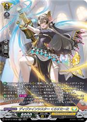 DZBT12 ディヴァインシスター くろすたーた(SR)(DZBT12/SR30