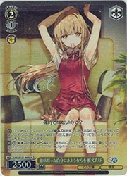 WS ヴァイス 臆病だった自分にさようならを 椎名 真昼 SP サイン WS