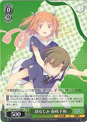 GA03) 幼なじみ 春咲千和(U)(S131-044)◇U【ヴァイスシュヴァルツ】 NM