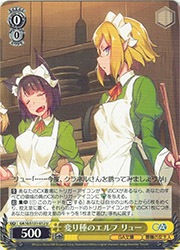 変わり種のエルフ リュー　GA 3枚 ヴァイスシュヴァルツ 変り種のエルフ リュー GA 【公式通販】
