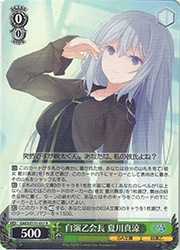 GA03) 自演乙会長 夏川真涼(R)(S131-037)◇R【ヴァイスシュヴァルツ