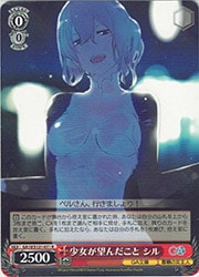 GA10) 少女が望んだこと シル(R)(S131-071)◇R【ヴァイスシュヴァルツ 
