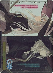 ヴァイスシュヴァルツ　灰の魔女　RRR 4枚 GA17) 灰の魔女(RRR)(S131-033R)◇RRR【ヴァイスシュヴァルツ】 NM