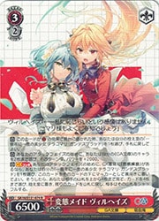 ヴァイス GA 変態メイドヴィルヘイズsp GA16) 変態メイド ヴィルヘイズ(R)(S131-074)◇R【ヴァイス