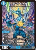 デュエルマスターズ,拡張パック DM26,DM26-RP2 逆札篇 第2弾 燃えろ