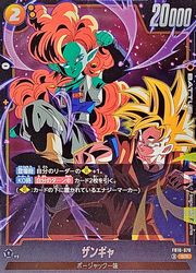 黄 ザンギャ(SR)(FB10-078)◇【ドラゴンボールフュージョンワールド