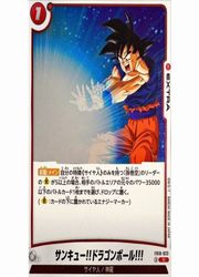 赤 サンキュー!!ドラゴンボール!!!(R)(FB10-023)◇【ドラゴンボール