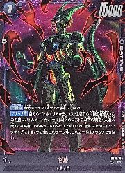 黒 セル(SR)(FB10-108)◇【ドラゴンボールフュージョンワールド】 NM 
