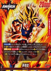 赤 孫悟空(L)(FB10-001)◇【ドラゴンボールフュージョンワールド】 NM