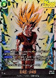 緑 孫悟飯:少年期(SCR)(FB10-122)◇【ドラゴンボールフュージョン
