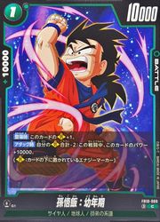 緑 孫悟飯:幼年期(C)(FB10-060)◇【ドラゴンボールフュージョン