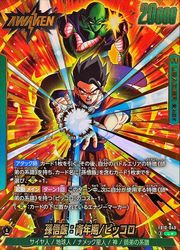 緑 孫悟飯:幼年期/ピッコロ(LP)(FB10-049)◇【ドラゴンボール 