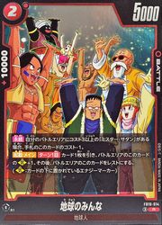 ドラゴンボール フュージョンワールド 地球のみんな R 赤 地球のみんな(R)(FB10-014)◇【ドラゴンボールフュージョンワールド