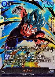 青 ベジット(SCR)(FB10-121)◇【ドラゴンボールフュージョンワールド