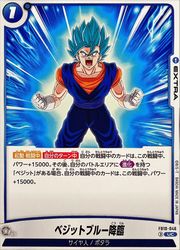 ドラゴンボール フュージョンワールド ベジット UC 【公式通販】