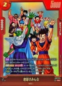 ドラゴンボールスーパーカードゲーム フュージョンワールド｜CARDMAX