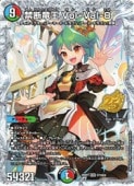 デュエルマスターズ,拡張パック DM26,DM26-RP2 逆札篇 第2弾 燃えろ