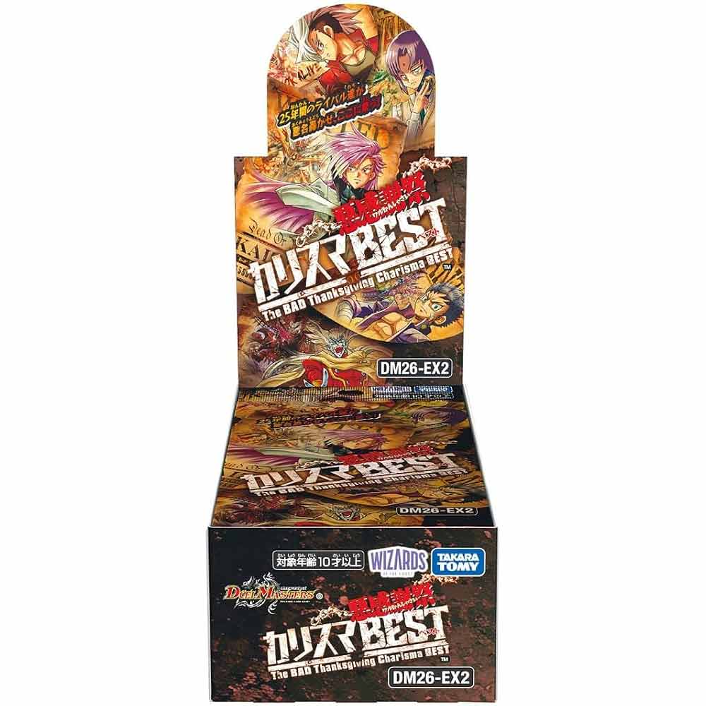 予約販売 7月18日発売予定】悪感謝祭 カリスマBEST BOX【デュエル