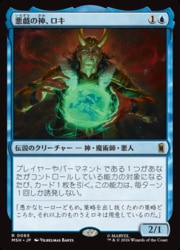 ENG)(FOIL) 悪戯の神、ロキ(MSH) 青◇レア【MTG】 NM｜マジック・ザ