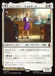 JPN)(FOIL) ジェニファー・ウォルターズ(MSH) 白◇神話レア【MTG】 NM 