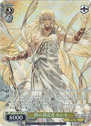 SP 暁の裁定者 ルシオ GBF) 暁の裁定者 ルシオ(SR)(S134-005S)◇SR【ヴァイスシュヴァルツ
