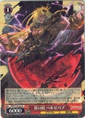 (GBF) ����̱ �٥를�Х�(R)(S134-061)��R�ڥ����������������ġ� NM