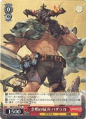 (GBF) ;�ˤ��Կ� �Х��饬(C)(S134-074)��C�ڥ����������������ġ� NM