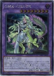 GMX-VELOX(S)(WPP7-JP033)◇シークレットレア【遊戯王】 NM｜遊戯王