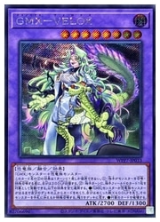 GMX-VELOX(イラスト違い)(S)(WPP7-JP033)◇シークレットレア【遊戯王