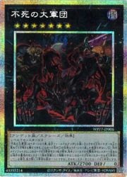 不死の大軍団(PSR)(WPP7-JP006)◇【遊戯王】 NM｜遊戯王,エクストラ