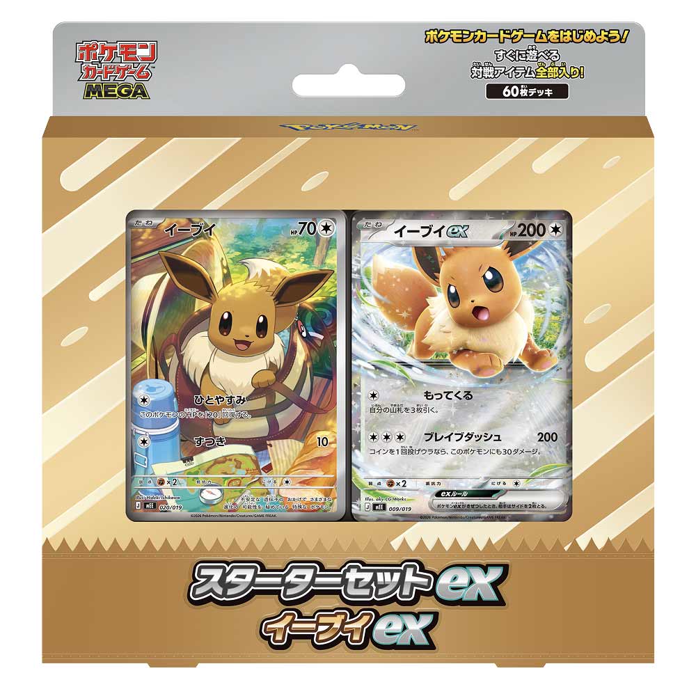 MEGA スターターセットex イーブイex BOX【ポケモンカードゲーム