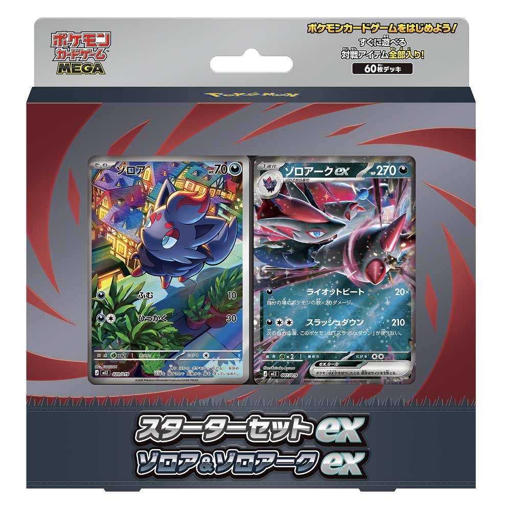 MEGA スターターセットex ゾロア＆ゾロアークex BOX【ポケモンカード