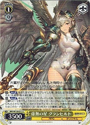 BRD) 虚無の星 グランヒルト(U)(W139-011)◇U【ヴァイスシュヴァルツ