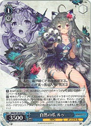 ヴァイスシュヴァルツ 自然の爪 ルゥ SP BRD) 自然の爪 ルゥ(R)(W139-082)◇R【ヴァイスシュヴァルツ】 NM