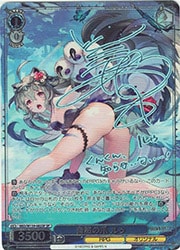 BRD) 自然の爪 ルゥ(SP)(W139-082SP)◇SP【ヴァイスシュヴァルツ】 NM