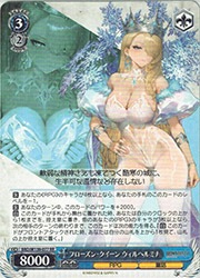 BRD) フローズン・クイーン ウィルヘルミナ(RR)(W139-077)◇RR