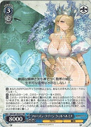BRD) フローズン・クイーン ウィルヘルミナ(RR)(W139-077)◇RR